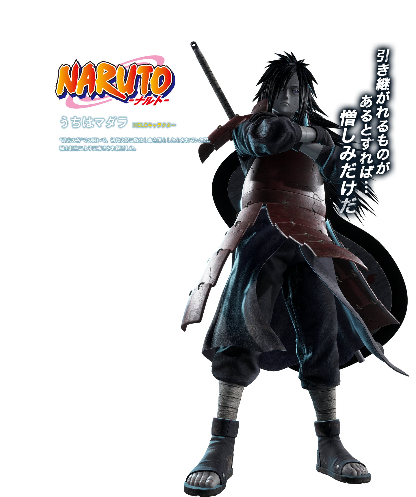 Uchiha Anime Madara Transparent PNG Image