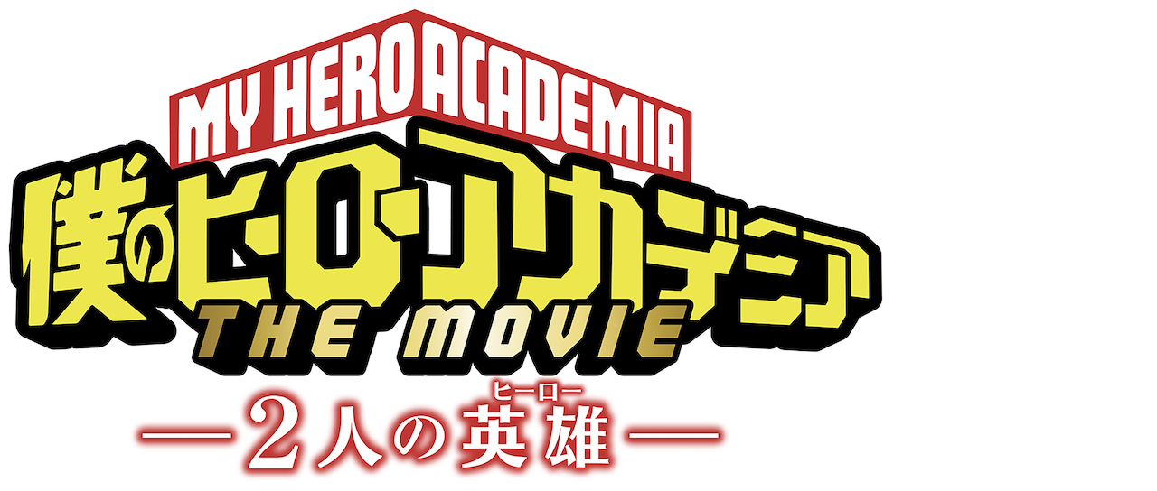 Hero Academia My Logo Transparent PNG Image