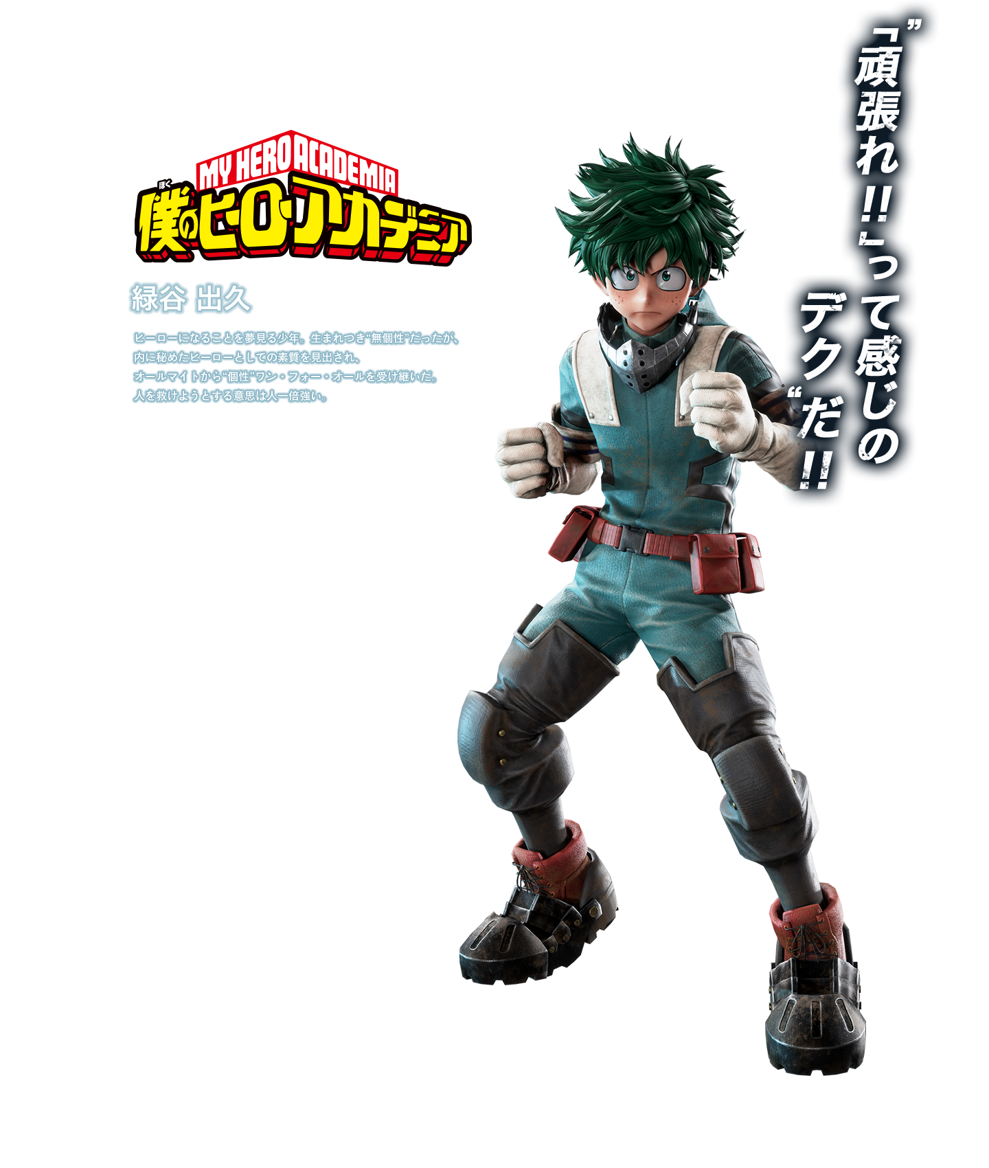 Midoriya Transparent PNG Image