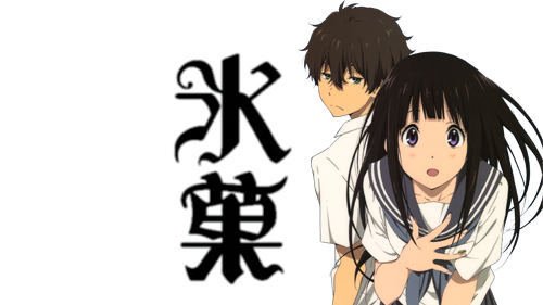 Hyouka Transparent PNG Image