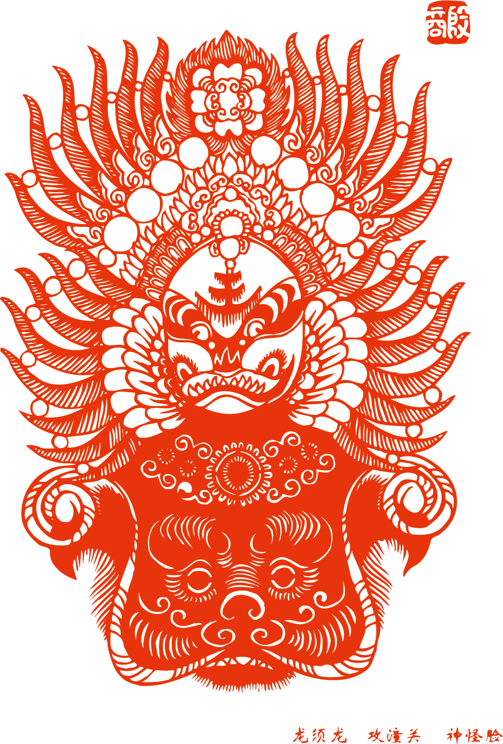 Facebook Mask Papercutting Transparent PNG Image