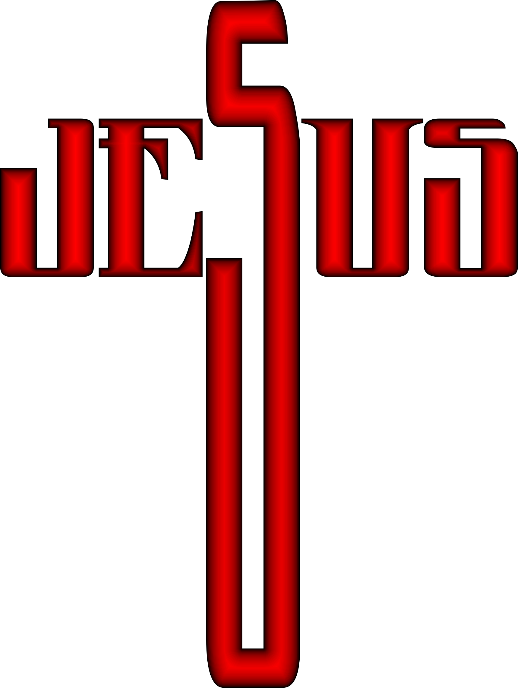 Jesus Christianity Christian Cross Crucifix Transparent PNG Image
