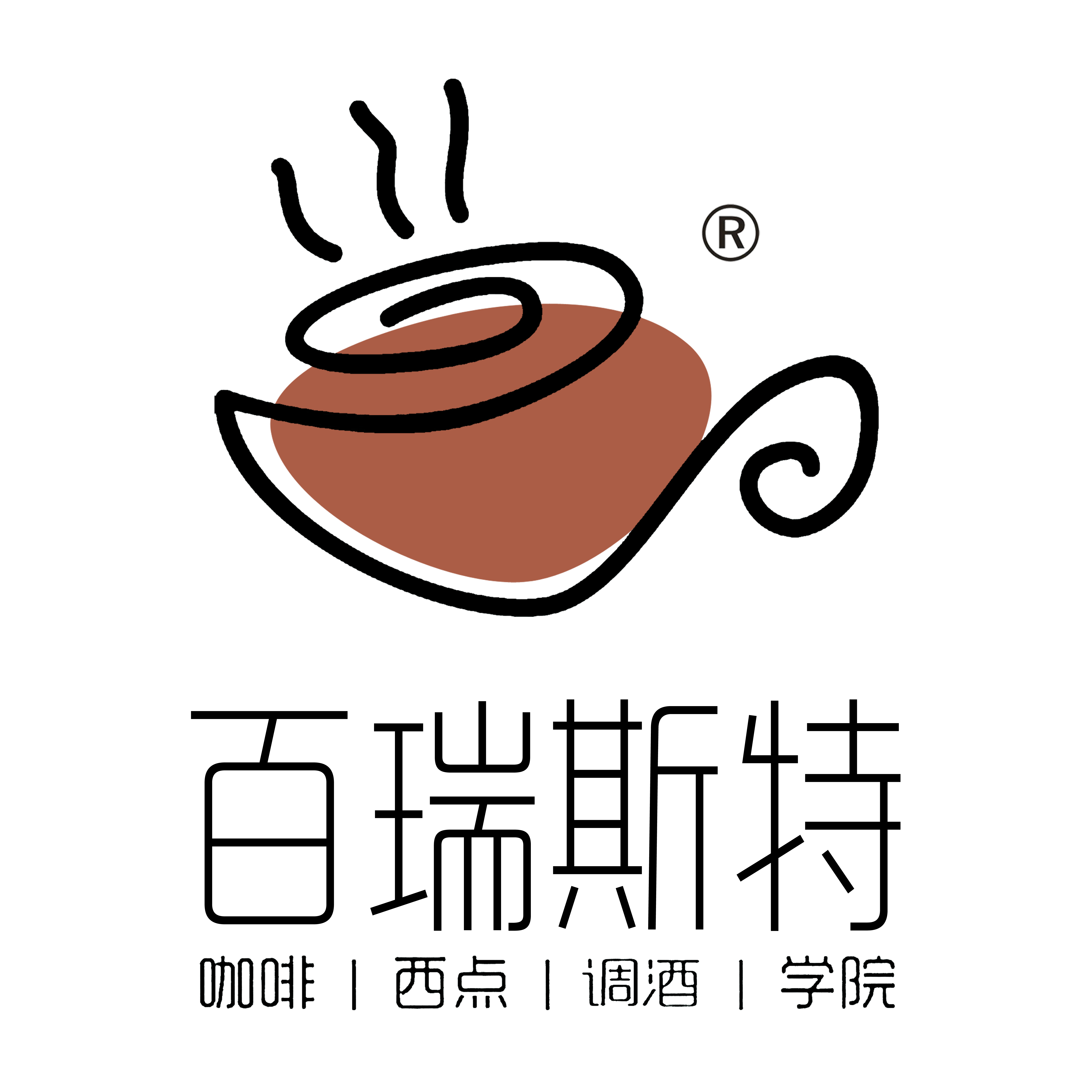 Be Coffee Barista Tea Espresso Quiet Cafe Transparent PNG Image