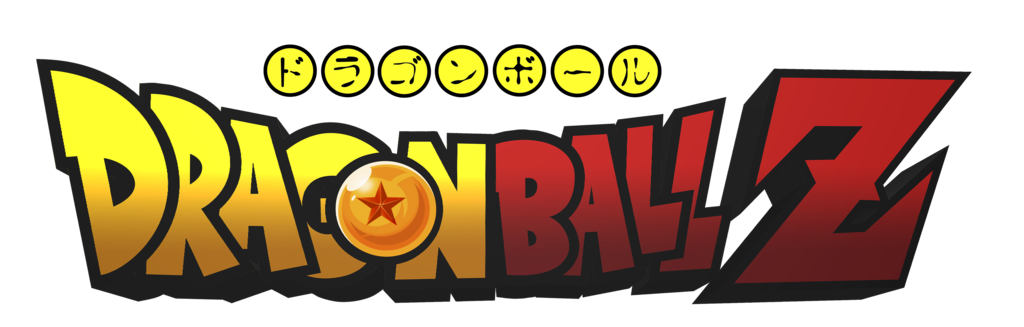 Dragon Ball Logo Transparent PNG Image