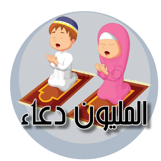 Quran Dua Prayer Ramadan Islam Transparent PNG Image