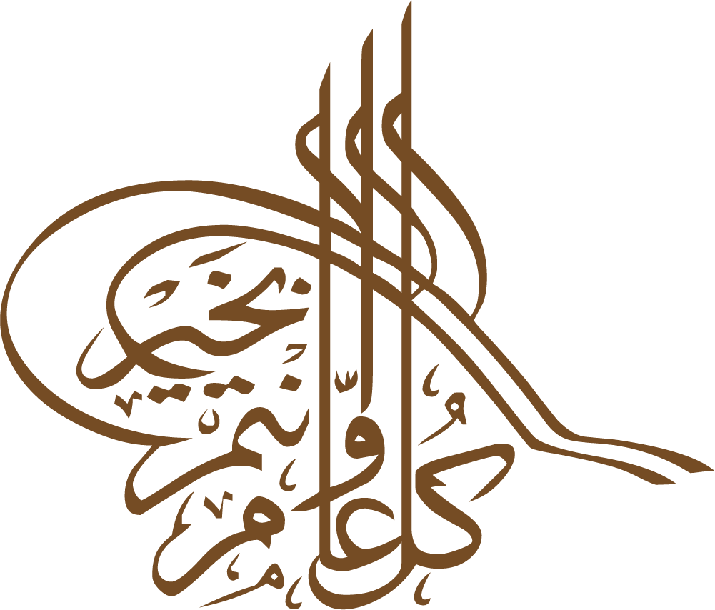 Brown Line Calligraphy Eid Illustration Transparent PNG Image