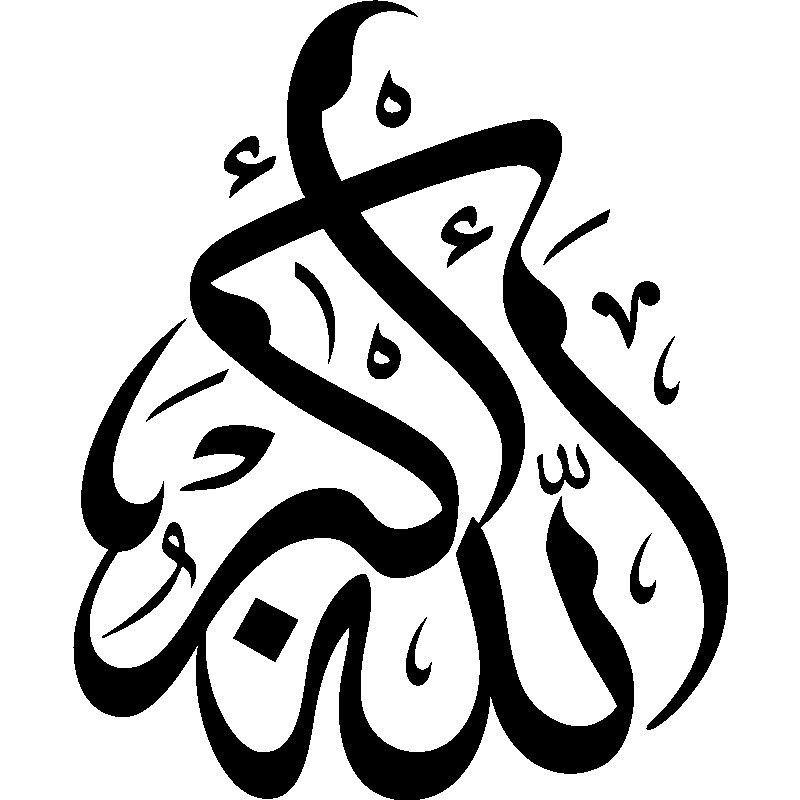 Allah Art Muslim Islamic Arabic Calligraphy Islam Transparent PNG Image