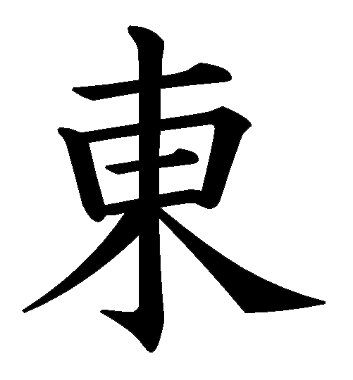 Kanji Tattoos Transparent PNG Image