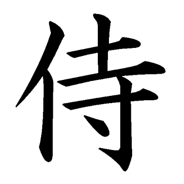 Kanji Tattoos Transparent PNG Image