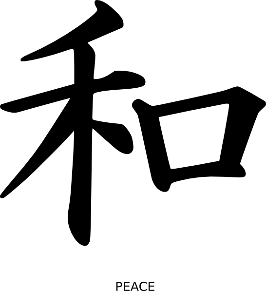 Kanji Tattoos Transparent PNG Image