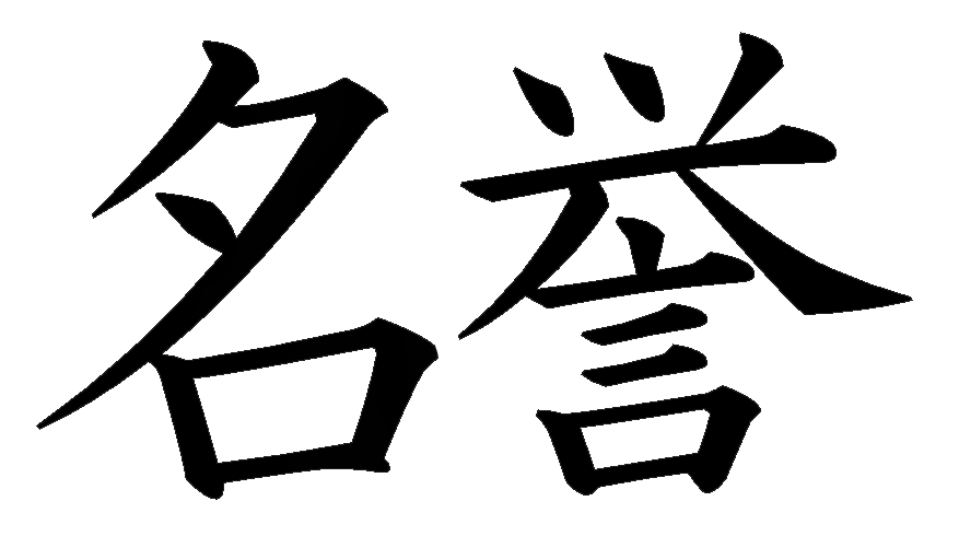 Kanji Tattoos Transparent PNG Image