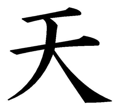 Kanji Tattoos Transparent PNG Image