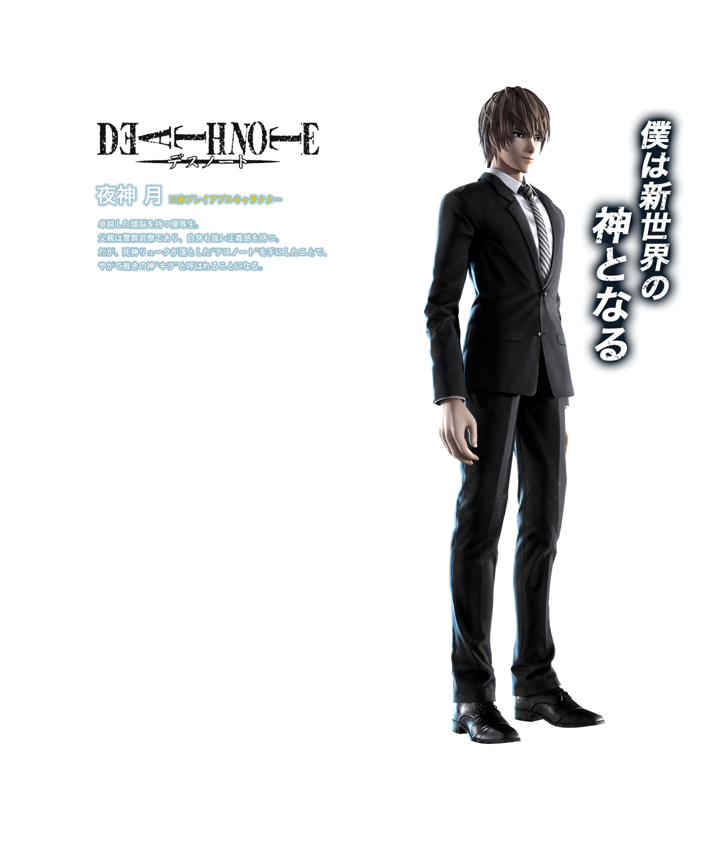Light Yagami Transparent PNG Image