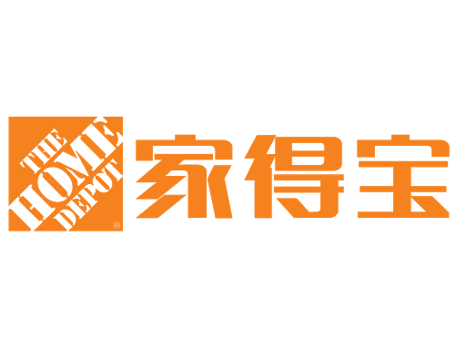 Home Depot Logo Transparent PNG Image