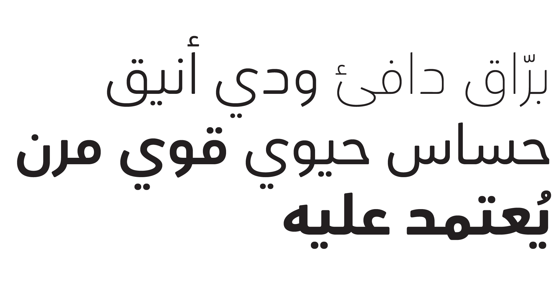 Quran Calligraphy Typeface Angle Sansserif File Transparent PNG Image