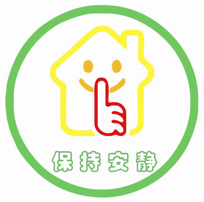 Keep Quiet Transparent PNG Image