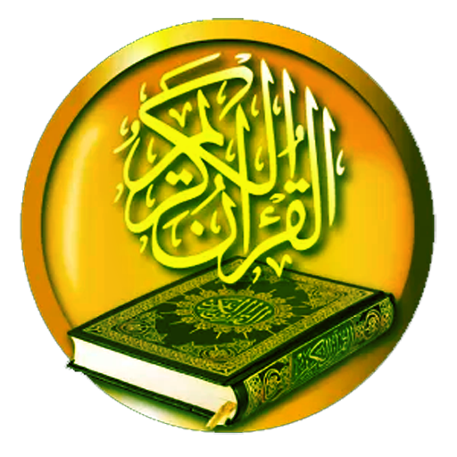 Quran Arabic Holy Transparent PNG Image