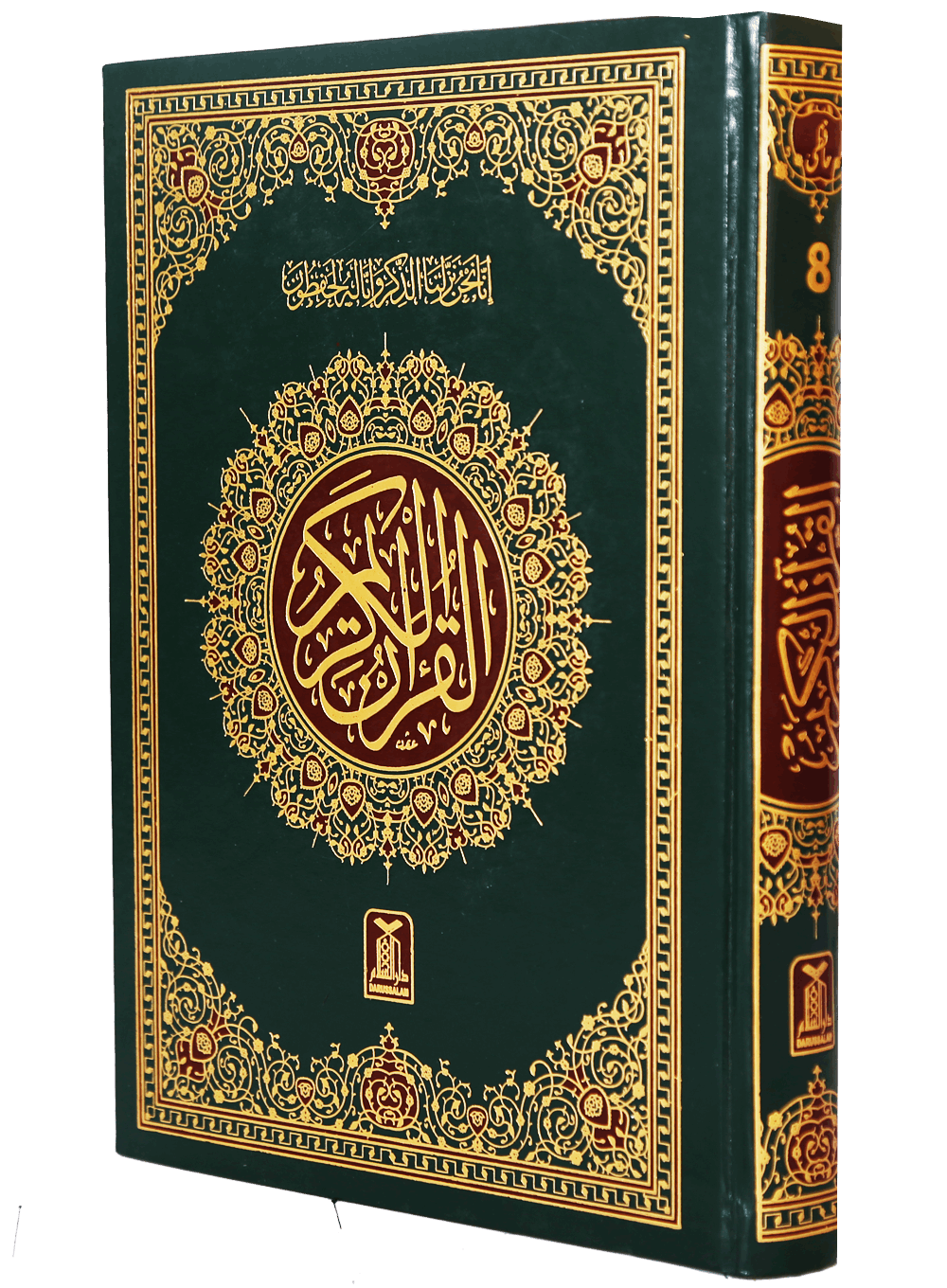 Quran Arabic Holy Transparent PNG Image