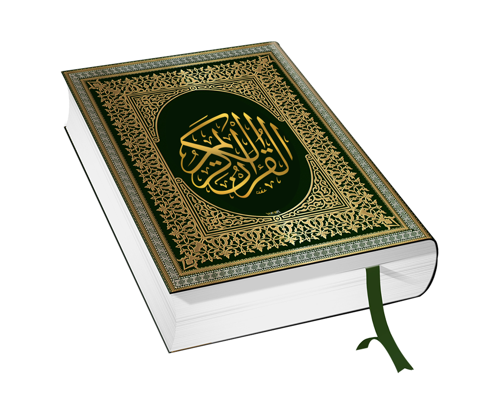 Quran Arabic Holy Transparent PNG Image