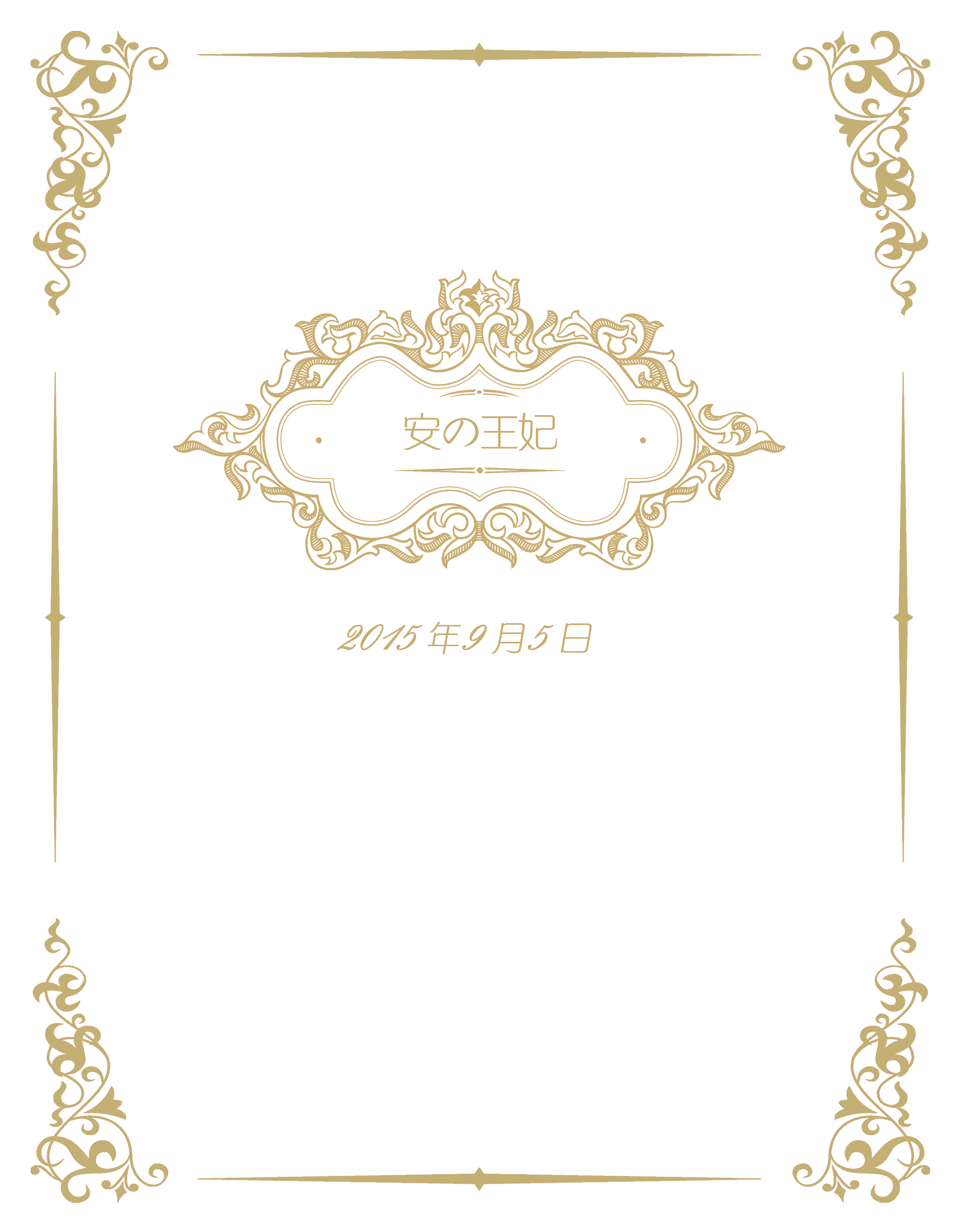 Welcome Computer Card File Wedding Transparent PNG Image